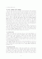 그리스로마신화 분석 + Odysseia에 등장하는 신들 분석 [A++] 11페이지