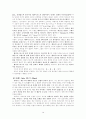그리스로마신화 분석 + Odysseia에 등장하는 신들 분석 [A++] 16페이지