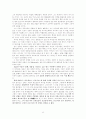 그리스로마신화 분석 + Odysseia에 등장하는 신들 분석 [A++] 17페이지