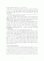 그리스로마신화 분석 + Odysseia에 등장하는 신들 분석 [A++] 19페이지