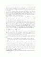 그리스로마신화 분석 + Odysseia에 등장하는 신들 분석 [A++] 20페이지