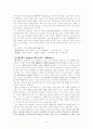 그리스로마신화 분석 + Odysseia에 등장하는 신들 분석 [A++] 21페이지