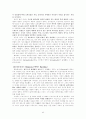 그리스로마신화 분석 + Odysseia에 등장하는 신들 분석 [A++] 22페이지