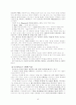 그리스로마신화 분석 + Odysseia에 등장하는 신들 분석 [A++] 23페이지