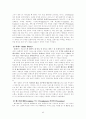 그리스로마신화 분석 + Odysseia에 등장하는 신들 분석 [A++] 25페이지
