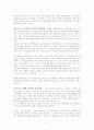나의 스승을 생각하며  [A+] 3페이지