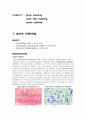 gram staining, acid-fast staining, spore staining 1페이지