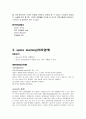 gram staining, acid-fast staining, spore staining 8페이지