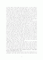 「난장이가 쏘아올린 작은공」을 읽고 3페이지