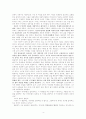 「난장이가 쏘아올린 작은공」을 읽고 4페이지
