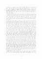 「난장이가 쏘아올린 작은공」을 읽고 5페이지
