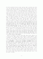「난장이가 쏘아올린 작은공」을 읽고 6페이지