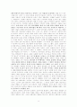 「난장이가 쏘아올린 작은공」을 읽고 8페이지