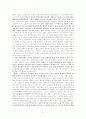 「난장이가 쏘아올린 작은공」을 읽고 9페이지