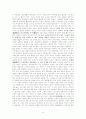 「난장이가 쏘아올린 작은공」을 읽고 11페이지