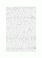 「난장이가 쏘아올린 작은공」을 읽고 12페이지
