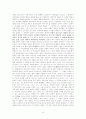 「난장이가 쏘아올린 작은공」을 읽고 13페이지