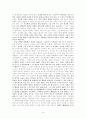「난장이가 쏘아올린 작은공」을 읽고 14페이지