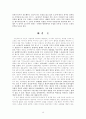 「난장이가 쏘아올린 작은공」을 읽고 15페이지