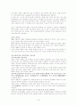 몽골과 한국의 주거문화 [A+] 7페이지