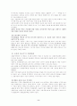 몽골과 한국의 주거문화 [A+] 8페이지