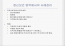 정신보건 사례관리 2페이지