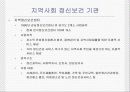 정신보건 사례관리 9페이지