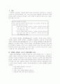 특허법상 소모품 시장과 간접 침해 2페이지