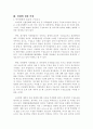 특허법상 소모품 시장과 간접 침해 3페이지