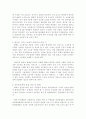 특허법상 소모품 시장과 간접 침해 4페이지
