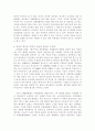 특허법상 소모품 시장과 간접 침해 5페이지