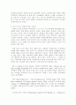 특허법상 소모품 시장과 간접 침해 6페이지