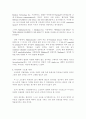 특허법상 소모품 시장과 간접 침해 7페이지