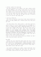 특허법상 소모품 시장과 간접 침해 9페이지
