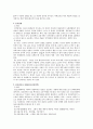 정신분열장애를 가진 성인의 사례 7페이지
