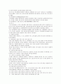 정신분열장애를 가진 성인의 사례 9페이지