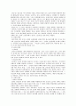 정신분열장애를 가진 성인의 사례 11페이지