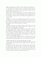 정신분열장애를 가진 성인의 사례 12페이지