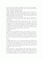 정신분열장애를 가진 성인의 사례 15페이지