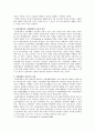 정신분열장애를 가진 성인의 사례 18페이지