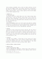 정신분열장애를 가진 성인의 사례 21페이지