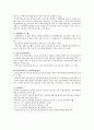 정신분열장애를 가진 성인의 사례 24페이지