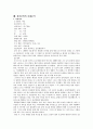 정신분열장애를 가진 성인의 사례 25페이지