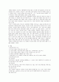 정신분열장애를 가진 성인의 사례 28페이지
