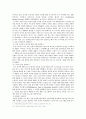 정신분열장애를 가진 성인의 사례 35페이지