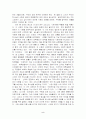 시편주석 2페이지