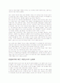 NDF거래와 우리나라 환율 3페이지