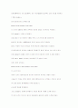 소켓프로그래밍 소스 및 상세분석자료 11페이지