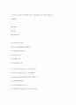 소켓프로그래밍 소스 및 상세분석자료 31페이지