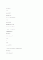 소켓프로그래밍 소스 및 상세분석자료 54페이지